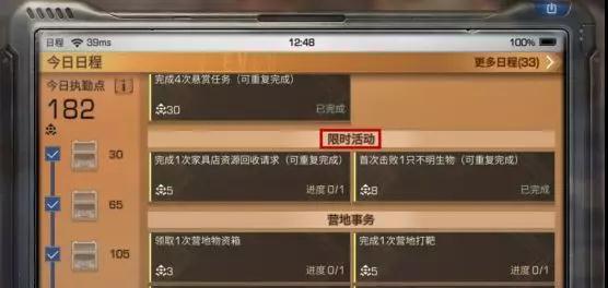 明日之后营地贡献攻略（如何快速获得营地贡献？明日之后营地贡献获取技巧分享）