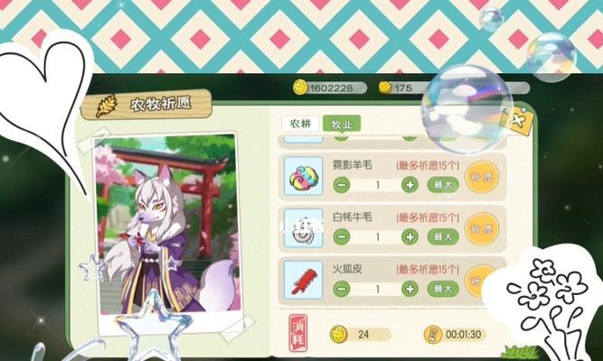 小森生活祈愿材料攻略（祈愿材料获取详解，轻松获得想要的物品！）