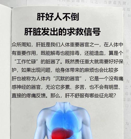 《修个肝仙》通关攻略——成功修炼之道（一步步教你如何打败强大的敌人，完成肝脏修炼）