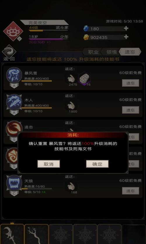 探究以朽之旅孤儿职业选择攻略（选择正确的职业，闯荡不朽之旅）