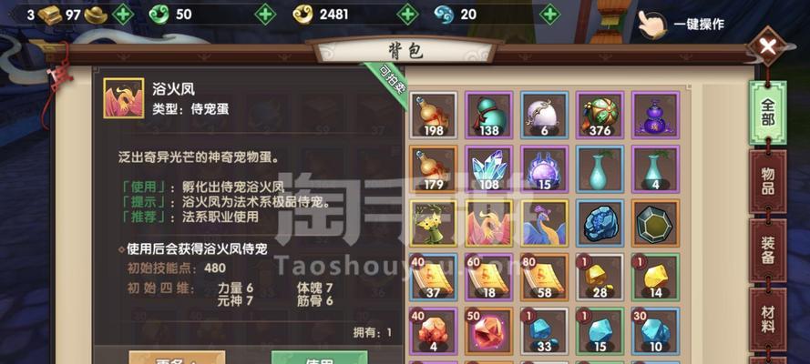 领略寻仙手游的风物志（如何获得风物志称号，探寻寻仙世界的美景）