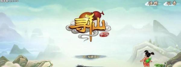 《寻仙手游》回归，角色培养轻松上手！（快乐游戏，尽享修仙之旅！）