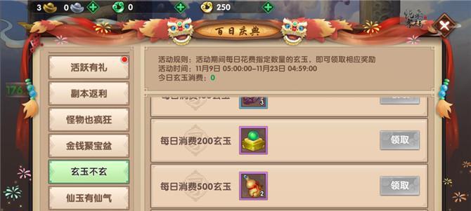《寻仙手游》前期侍宠攻略（侍宠获取方法详解，助你轻松掌握前期游戏进度）