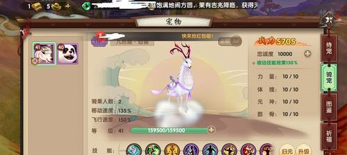 如何在寻仙手游中获取坐骑（详细方法分享，让你轻松获得喜爱的坐骑）