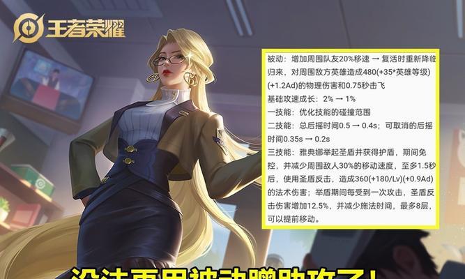 《征战神界，破敌千军——以雅典娜出装顺序怎么设置？》（前中后期顺序详解）
