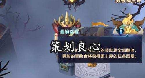 烟火第三章叠障攻略指南（打通烟火第三章，轻松叠障秘诀大公开！）