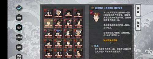《烟雨江湖八段锦属性获取攻略》（打造全属性最强八段锦，快速提升实力关键步骤）