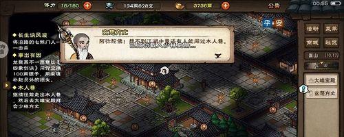 江湖秘技大揭秘——烟雨分筋错骨（游戏世界里的绝学，拥有这个秘技成为顶尖高手！）