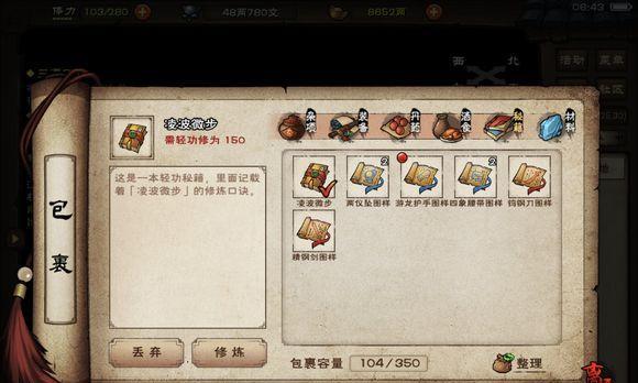 江湖秘技大揭秘——烟雨分筋错骨（游戏世界里的绝学，拥有这个秘技成为顶尖高手！）