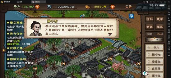 《掌握分筋错骨技巧，成为烟雨江湖高手》（以游戏为主，轻松获得分筋错骨技巧）
