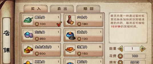 《烟雨江湖》疯老汉任务触发攻略（通过任务解锁江湖传奇，陪伴疯老汉的成长历程）