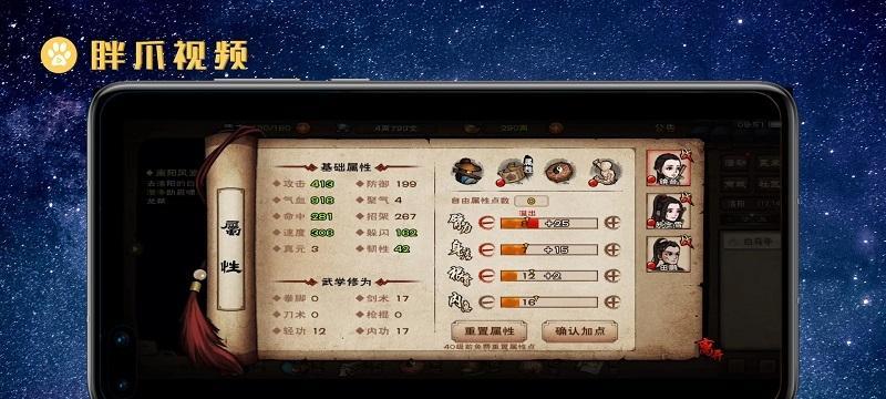 烟雨江湖伏羲刀法与内功搭配的玩法探究（以游戏为主，打造更强大的侠客）