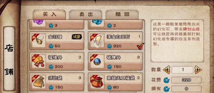 《烟雨江湖》如何获取活脉法？（一步步教你获取活脉法，提升江湖实力）