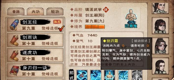 《烟雨江湖》五狱五雷剑玩法攻略——拘魂四象挡刀阵（打败敌人，掌握五雷剑的秘密，五狱绝技助你脱颖而出）