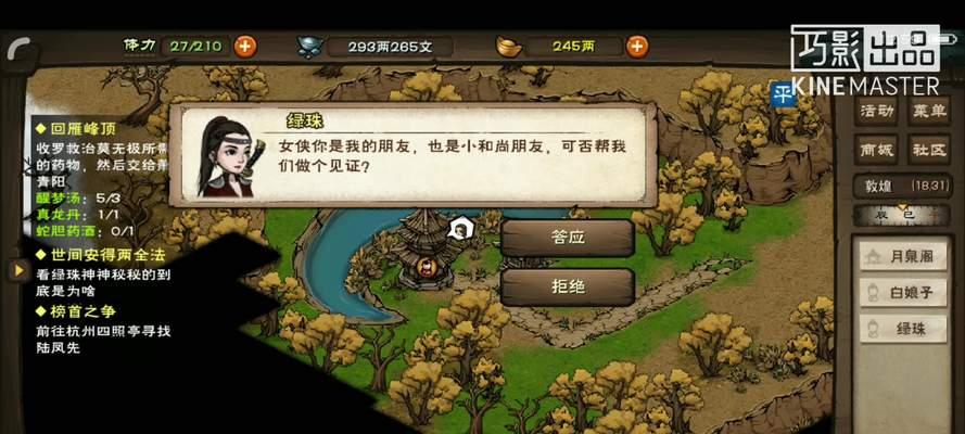 《烟雨江湖》龙象般若功十三层属性及获取方法一览