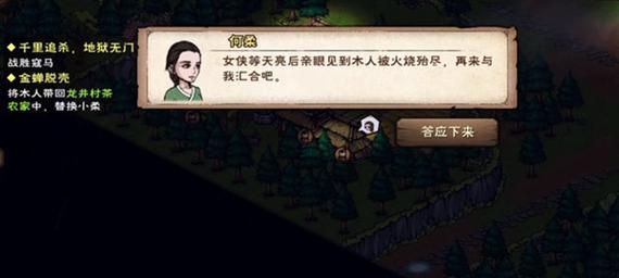 《烟雨江湖洛阳宝藏拓片5》攻略大全（从入门到精通，轻松拿下宝藏）