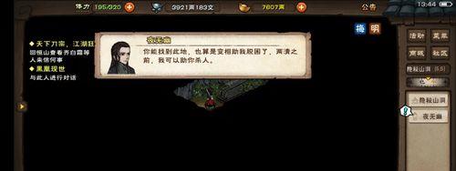 烟雨江湖门派选择指南（如何选择最适合自己的门派？）