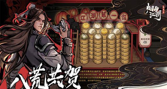 烟雨江湖凝血神爪——一款震撼你的游戏神器（探究凝血神爪的独特魅力和强度）
