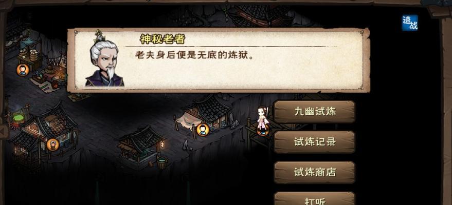 《烟雨江湖》情义两难一人独行任务攻略（如何独自完成情义两难任务，获取最高奖励？）
