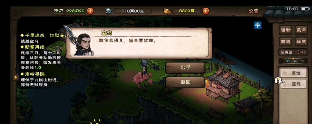 《烟雨江湖》全支线任务攻略（探秘江湖，尽揽奇珍异宝！）