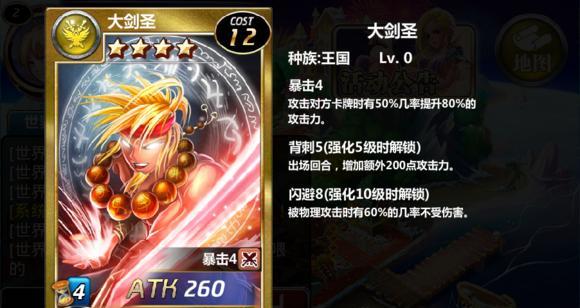 圣剑传说3（打造最强杜兰剑圣的秘诀与技巧）