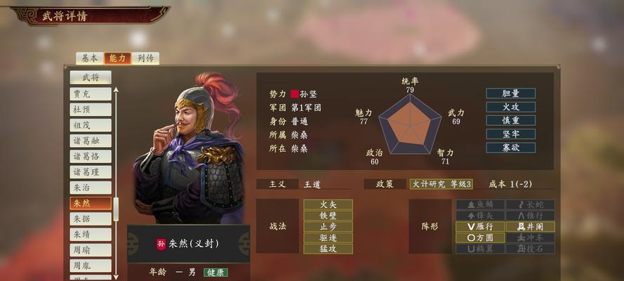 《三国志14》游戏小乔武将点评（小乔独领风骚——《三国志14》中的绝佳武将评测）