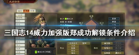 《三国志14》108版本府加成效果数据测试（详解府加成的属性提升和适用场合，助力玩家升级打怪）