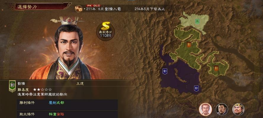 《三国志14》108版本府加成效果数据测试（详解府加成的属性提升和适用场合，助力玩家升级打怪）