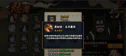 全面战争（探究游戏中深林斥候疾风之锥的作用与策略）