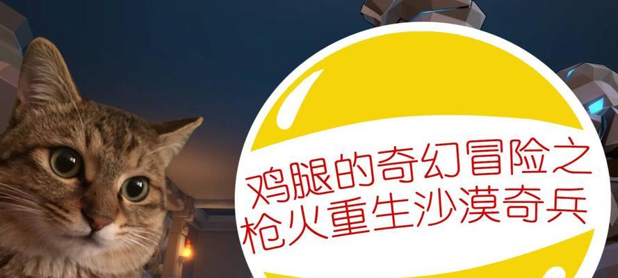 《枪火重生》游戏双持元素狗玩法详解（游戏攻略，双手操作，狗狗加持，抢夺胜利！）