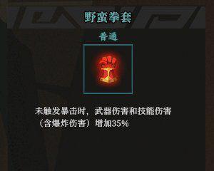 《枪火重生》狂爆狗武器加点玩法详解（如何在游戏中利用狗武器打出惊人伤害？）