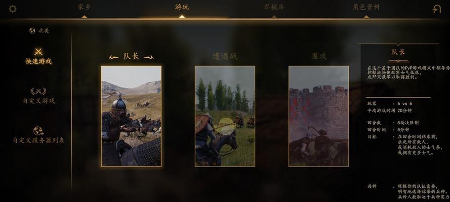 《骑马与砍杀2》游戏训练部队任务完全攻略（通过游戏训练部队，打造无敌王国）