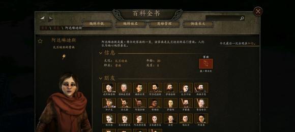 《骑马与砍杀2》牲畜运输任务完全攻略（顺利完成任务，收获丰厚奖励）