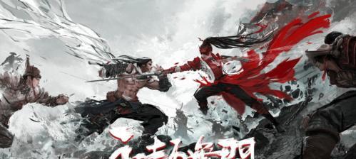 《永劫无间长枪》新皮肤「战旗咏武」获得攻略（超级英雄皮肤现已上线，快来获取限定奖励！）