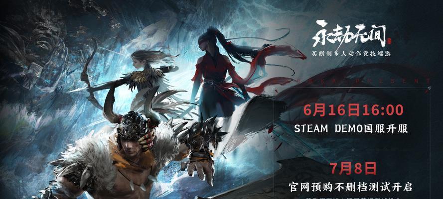 永劫无间传火进阶教学（如何掌握游戏技巧，迎接挑战）
