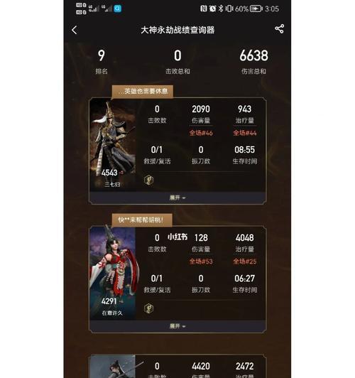 永劫无间段位分数一览表详解（以游戏为主，掌握最新赛季段位变化趋势）