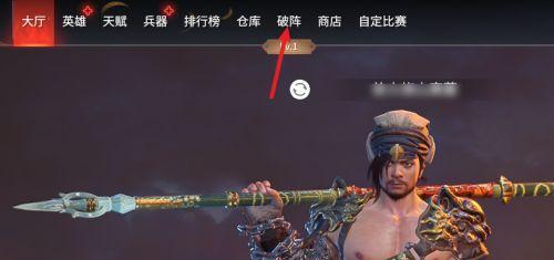 《永劫无间破阵宝箱获得攻略》（轻松开启宝箱，掌握破阵技巧！）