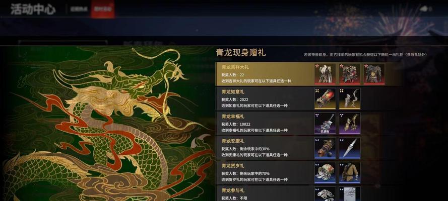 永劫无间破阵通行证任务及奖励一览（最新赛季任务及奖励详解）