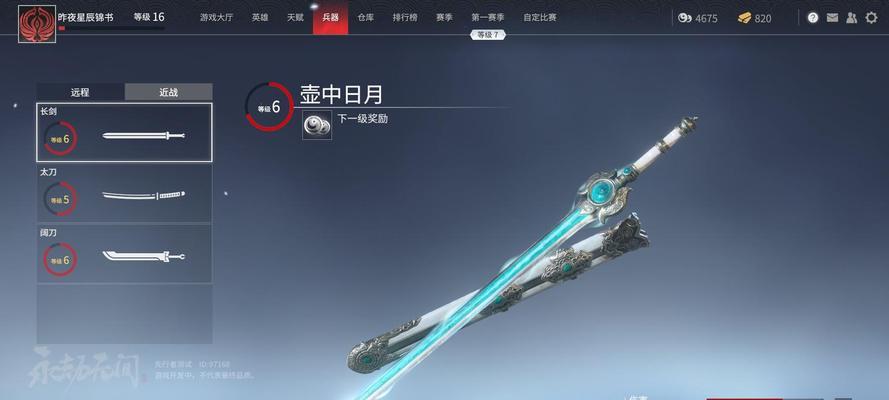 永劫无间特木尔武器选择攻略（在游戏中选择最适合你的武器类型，让你事半功倍）