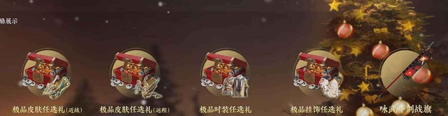 揭秘以永劫无间无妄宝鼎抽奖概率（游戏玩家必看！一文告诉你如何提高中奖率）