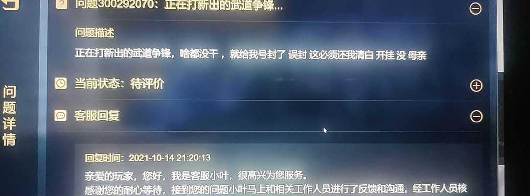 《以永劫无间武道争锋》规则玩法一览（游戏规则详解，让你更轻松上手！）