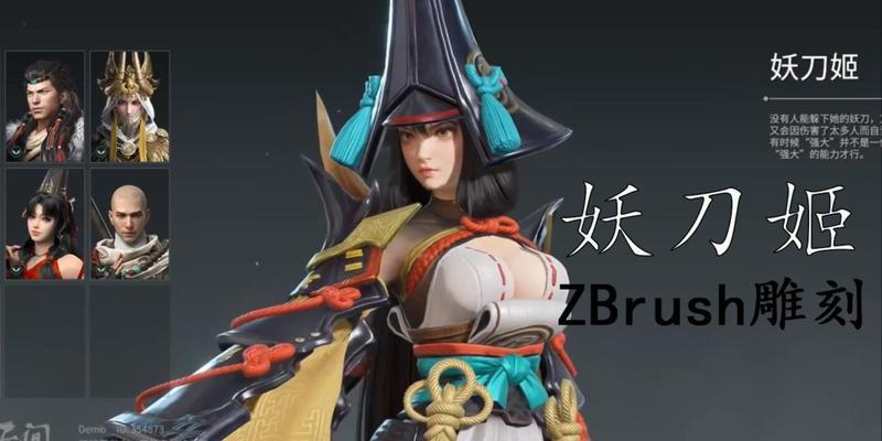 永劫无间妖刀姬大招施放全解析（从技能描述到实际应用，让你成为永劫无间的狂热拥趸）