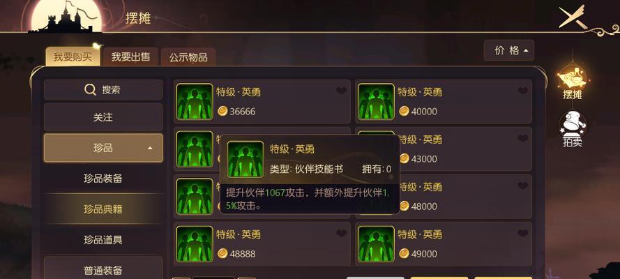 《有杀气童话2》搬砖职业选择攻略（打造专业搬砖玩家，从职业选择开始）