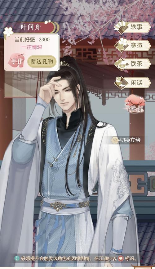 《逆水寒》云樱之缘任务攻略（如何顺利完成逆水寒的云樱之缘任务，教你如何获得高分和丰厚奖励）