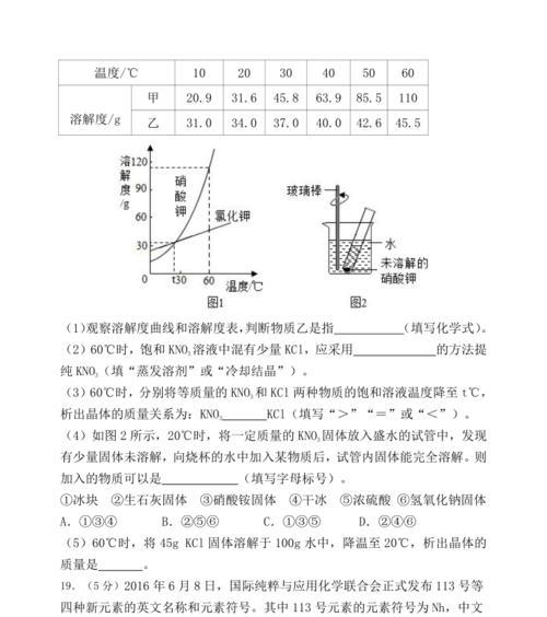 玩转圣魔传化学测试题，轻松掌握化学知识！（游戏化学学习，快乐掌握知识！）
