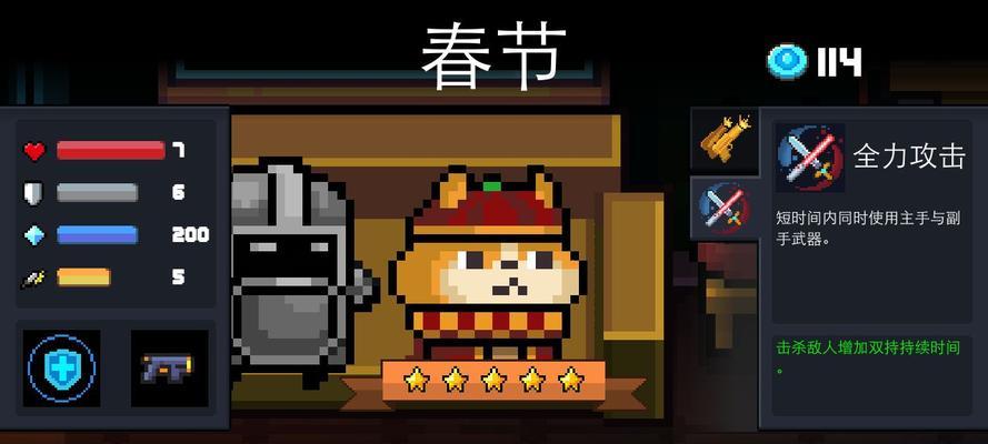 《元气骑士》宠物技能大揭秘！（全面了解每只宠物的技能特性，快速提升游戏实力！）