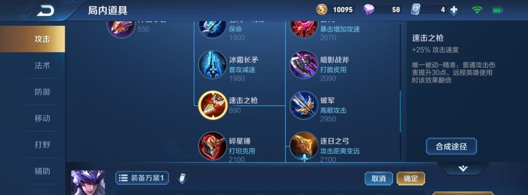 以攻速为主，快速输出秒杀敌人！（以攻速为主，快速输出秒杀敌人！）