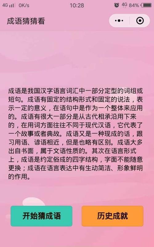 微信成语猜猜看尚书：猜猜看尚书答案大全集攻略