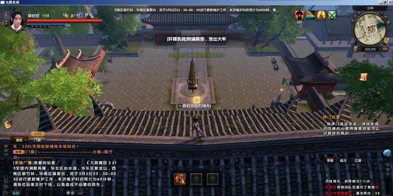 九阴真经攻略（一站江湖九阴在哪里，快速获取九阴真经的秘密）