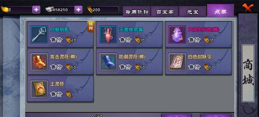 《仙剑奇侠传4手游》蜀山技能连招操作详解（掌握蜀山技能连招，打造最强大的角色）